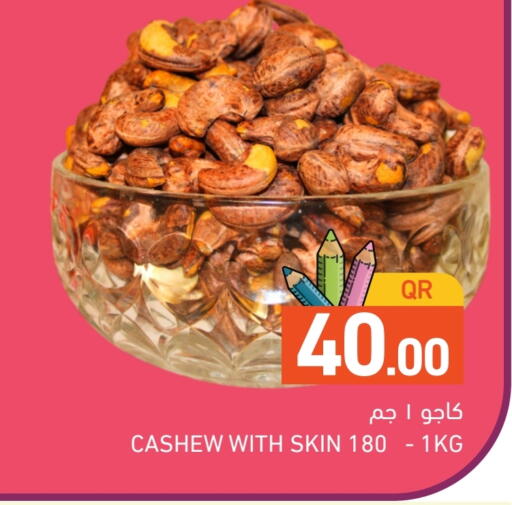 available at أسواق رامز in قطر - الدوحة