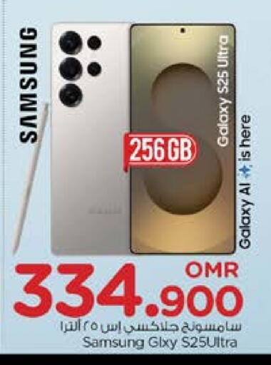 SAMSUNG S25 available at Nesto Hyper Market   in Oman - Muscat