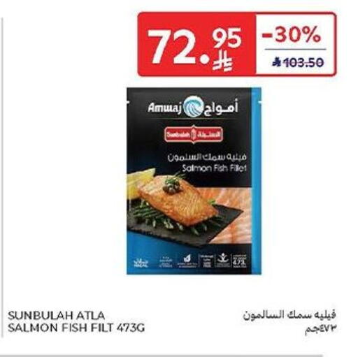 available at كارفور in مملكة العربية السعودية, السعودية, سعودية - سكاكا