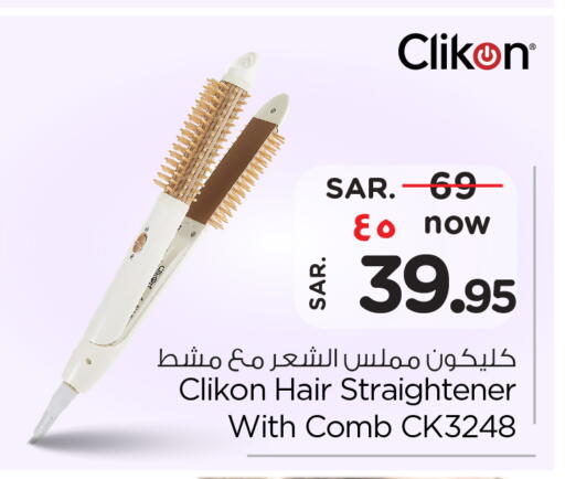 Hair Appliances available at Hyper Al Wafa in KSA, Saudi Arabia, Saudi - Dammam