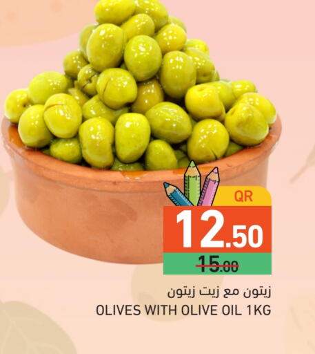زيت الزيتون available at أسواق رامز in قطر - الوكرة