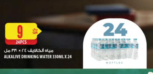 available at Al Meera in Qatar - Al Wakra