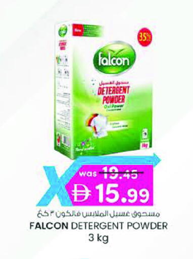 منظف available at ك. إم. هايبرماركت in الإمارات العربية المتحدة , الامارات - ٱلْعَيْن‎