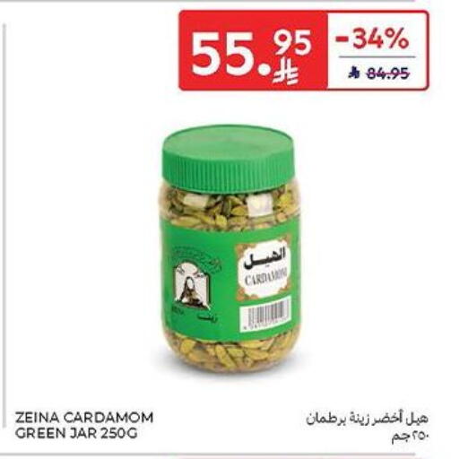 Cardamom available at كارفور in مملكة العربية السعودية, السعودية, سعودية - الرياض