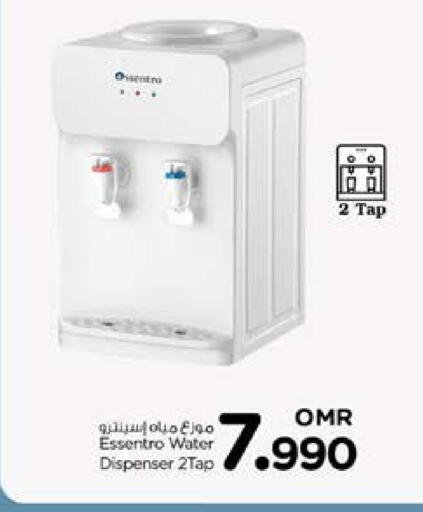 Water Dispenser available at Nesto Hyper Market   in Oman - Muscat