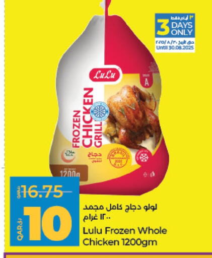 دجاج كامل مجمد available at لولو هايبرماركت in قطر - أم صلال