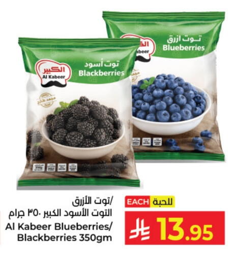 available at كبايان هايبرماركت in مملكة العربية السعودية, السعودية, سعودية - ينبع