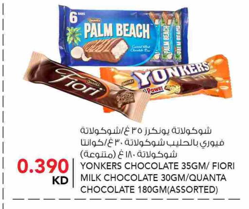 available at  ALNASSER HYPERMARKET in Kuwait - Kuwait City