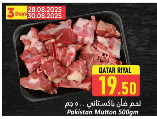 لحم الضأن / الغنم available at دانة هايبرماركت in قطر - الدوحة