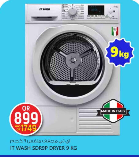 Large Appliances in Safari Hypermarket, Qatar Offers - Qatar Washing Machine available at Safari Hypermarket in Qatar - Al Khor