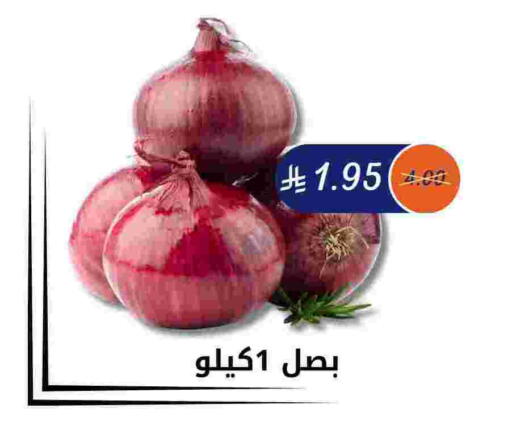 بصل available at اي مارت in مملكة العربية السعودية, السعودية, سعودية - مكة المكرمة