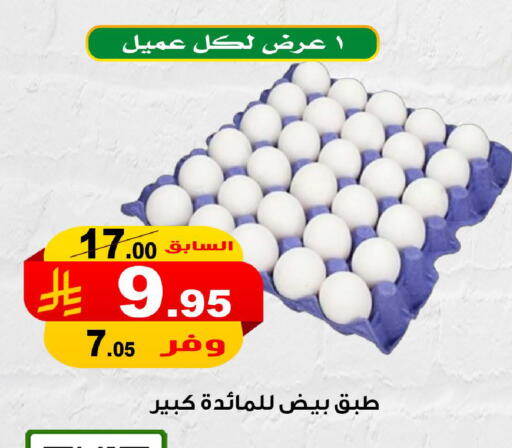available at المتسوق الذكى in مملكة العربية السعودية, السعودية, سعودية - جازان