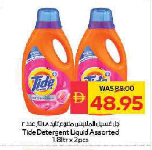 available at سبار هايبرماركت in الإمارات العربية المتحدة , الامارات - ٱلْعَيْن‎