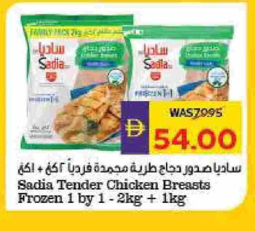 ساديا  available at أدكووب in الإمارات العربية المتحدة , الامارات - ٱلْعَيْن‎