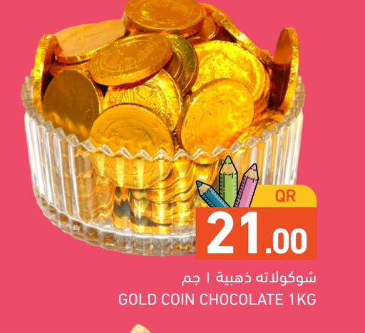 available at أسواق رامز in قطر - الدوحة