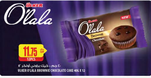 available at شركة الميرة للمواد الاستهلاكية in قطر - أم صلال