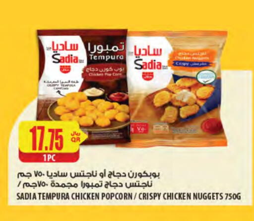 SADIA Chicken Nuggets available at Al Meera in Qatar - Al Rayyan