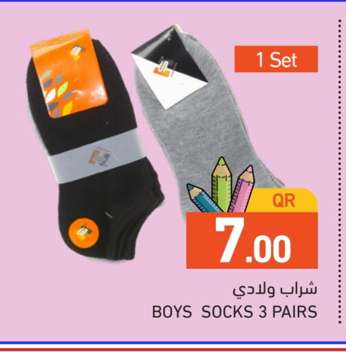 available at أسواق رامز in قطر - الدوحة