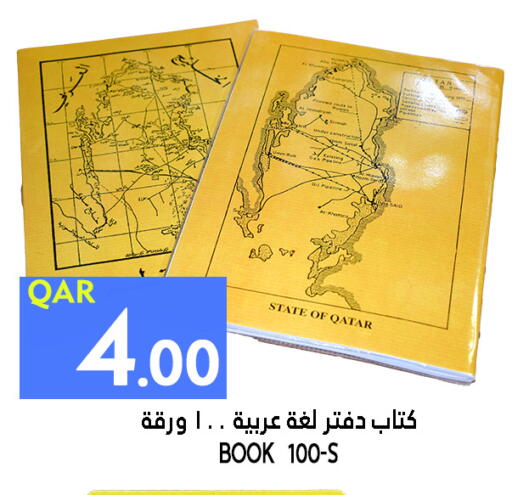 available at Food Palace Hypermarket in Qatar - Umm Salal