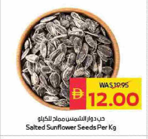 available at سبار هايبرماركت in الإمارات العربية المتحدة , الامارات - الشارقة / عجمان