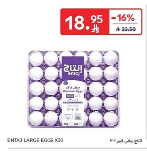 available at كارفور in مملكة العربية السعودية, السعودية, سعودية - الرياض