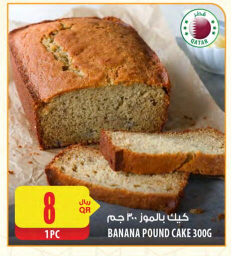 Banana available at Al Meera in Qatar - Doha