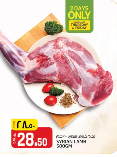 لحم الضأن / الغنم available at السعودية in قطر - الدوحة