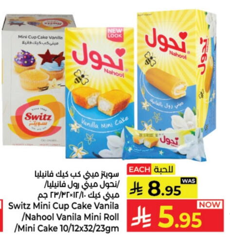 Vanilla available at كبايان هايبرماركت in مملكة العربية السعودية, السعودية, سعودية - جدة