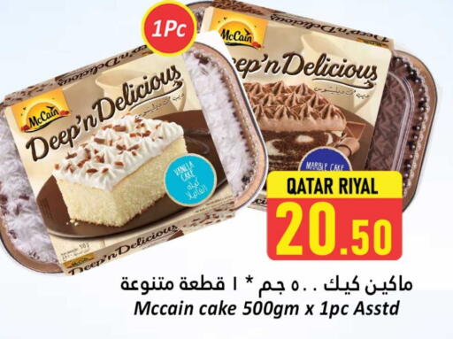 Vanilla available at دانة هايبرماركت in قطر - أم صلال
