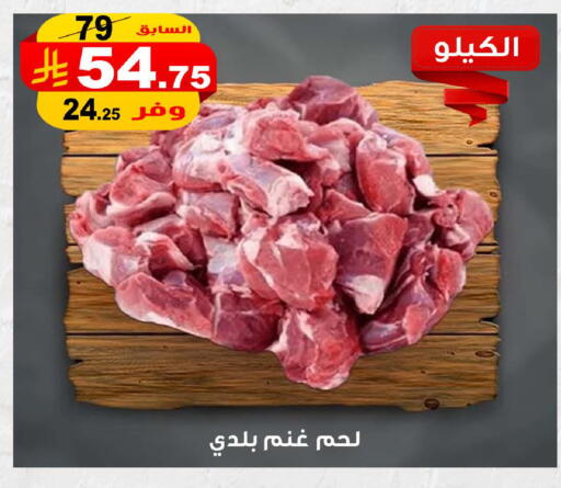 available at المتسوق الذكى in مملكة العربية السعودية, السعودية, سعودية - جازان