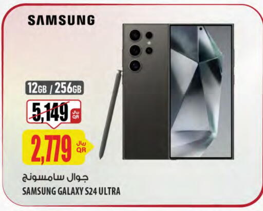 SAMSUNG S24 available at Al Meera in Qatar - Al Khor