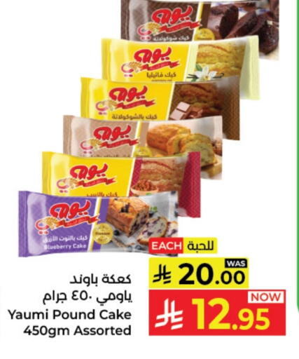 Blueberry BlueBerry available at كبايان هايبرماركت in مملكة العربية السعودية, السعودية, سعودية - جدة