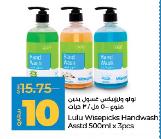 available at LuLu Hypermarket in Qatar - Al Wakra