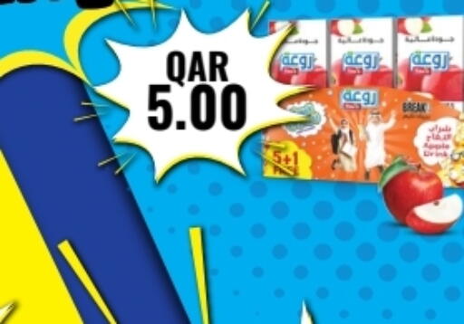 available at Rambo Mart in Qatar - Umm Salal