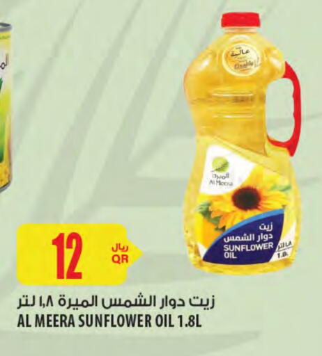 Sunflower Oil available at Al Meera in Qatar - Doha