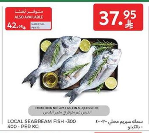 available at كارفور in مملكة العربية السعودية, السعودية, سعودية - جدة