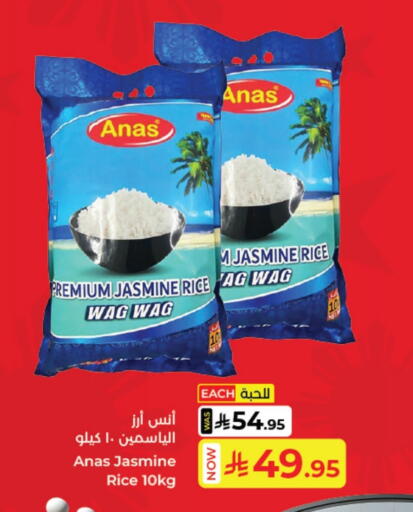 أرز ياسمين available at كبايان هايبرماركت in مملكة العربية السعودية, السعودية, سعودية - ينبع