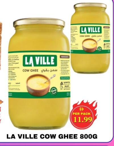 السمن available at مركز نيو داي in الإمارات العربية المتحدة , الامارات - الشارقة / عجمان
