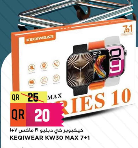 available at Marza Hypermarket in Qatar - Al Rayyan