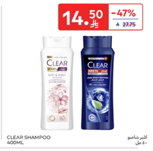 Hair Care in Carrefour, Saudi Arabia Offers - Saudi Arabia CLEAR Shampoo / Conditioner available at Carrefour in KSA, Saudi Arabia, Saudi - Al Khobar