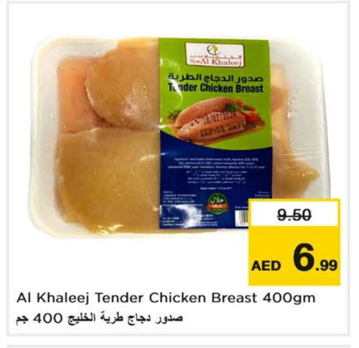 available at نستو هايبرماركت in الإمارات العربية المتحدة , الامارات - ٱلْفُجَيْرَة‎