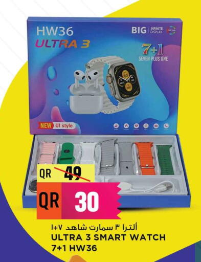 available at Marza Hypermarket in Qatar - Al Rayyan