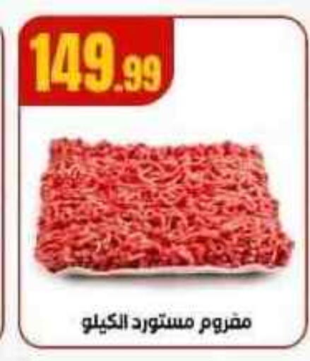 available at El Mahlawy Stores in Egypt - Cairo
