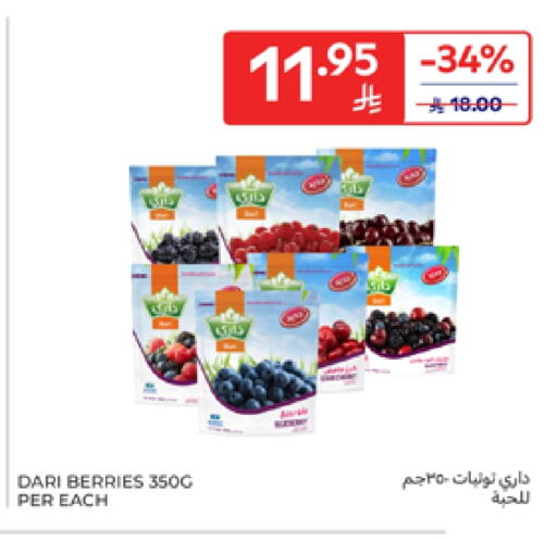 available at كارفور in مملكة العربية السعودية, السعودية, سعودية - جدة