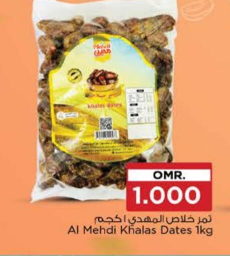 available at Nesto Hyper Market   in Oman - Sohar