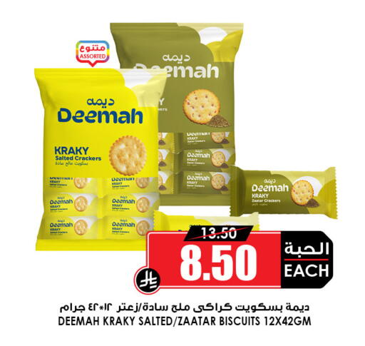 available at أسواق النخبة in مملكة العربية السعودية, السعودية, سعودية - الرس