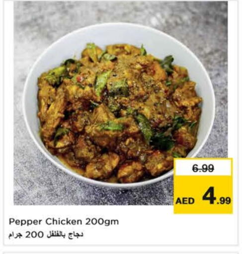 Pepper available at Nesto Hypermarket in UAE - Dubai