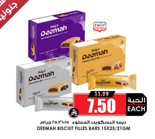 Date available at Prime Supermarket in KSA, Saudi Arabia, Saudi - Al Hasa