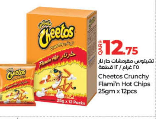 وجبات خفيفة in لولو هايبرماركت, قطر Offers - قطر available at لولو هايبرماركت in قطر - الشحانية