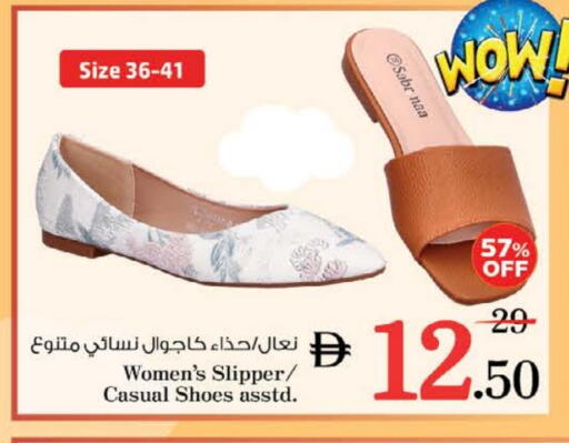 حذاء in نستو هايبرماركت, UAE Offers - الإمارات العربية المتحدة available at نستو هايبرماركت in الإمارات العربية المتحدة , الامارات - ٱلْعَيْن